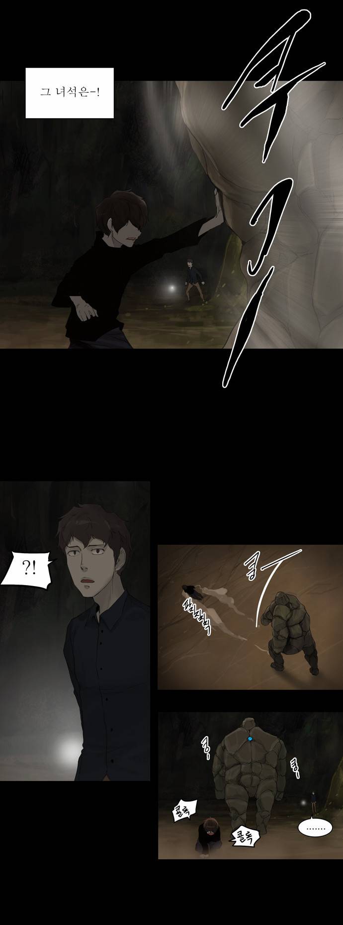 신의 탑 2부 36화 23