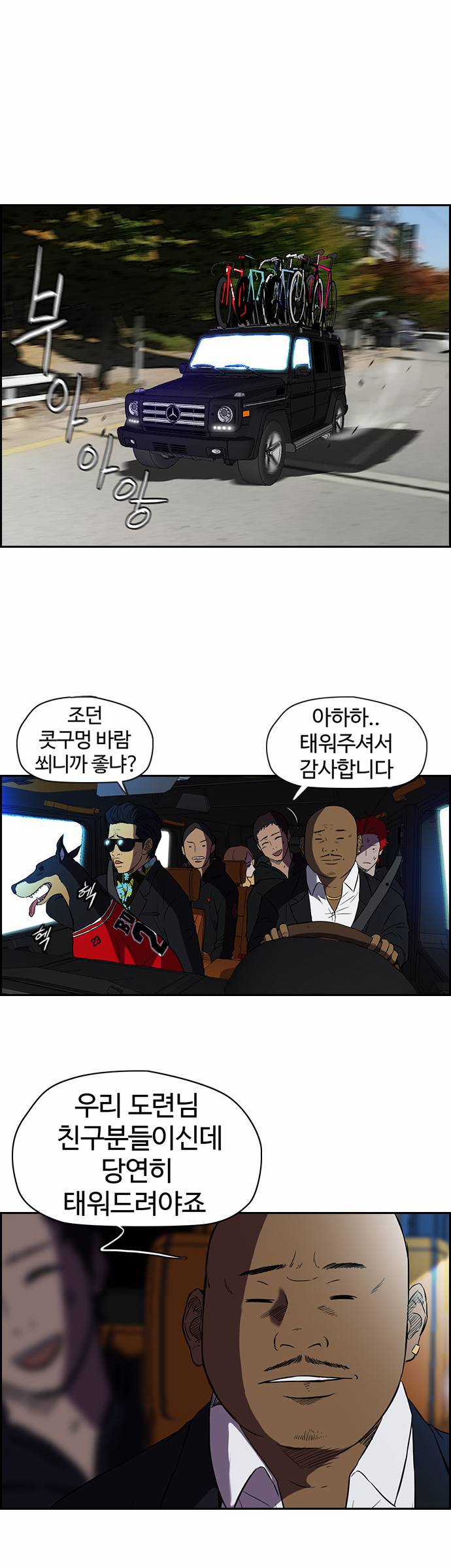 윈드브레이커 2부 2화 1