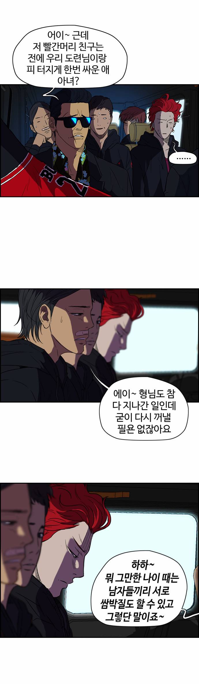 윈드브레이커 2부 2화 2