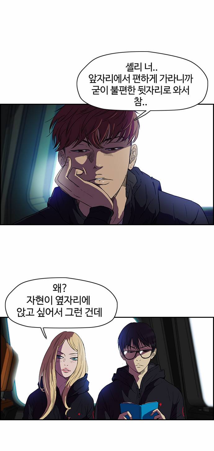 윈드브레이커 2부 2화 3