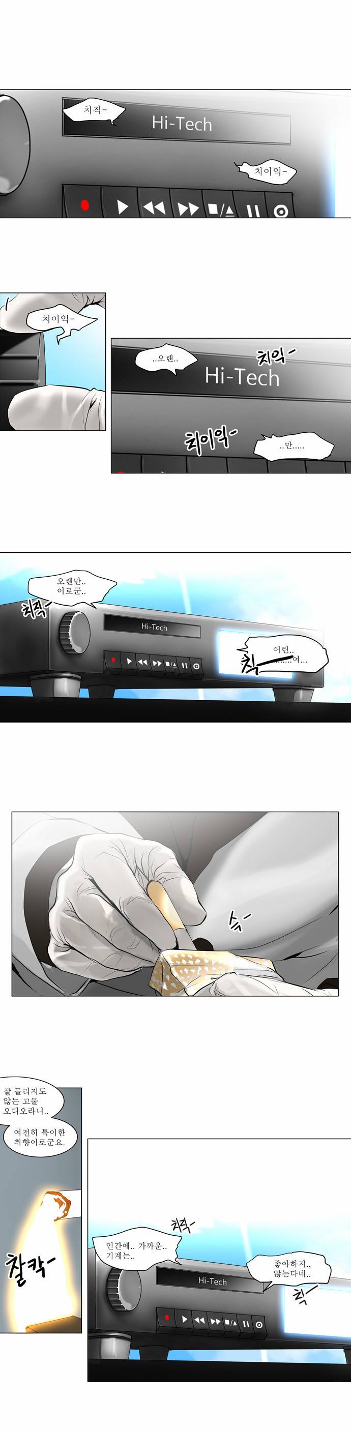 신의 탑 2부 56화 1