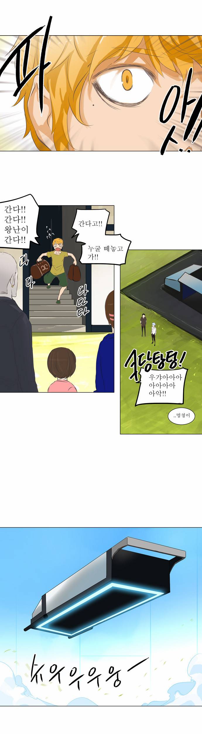 신의 탑 2부 56화 6