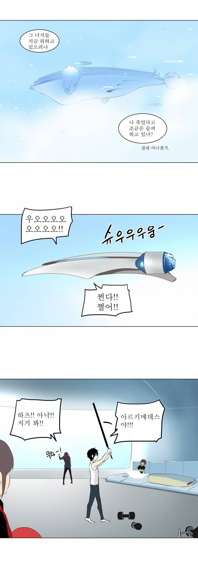 신의 탑 2부 56화 14