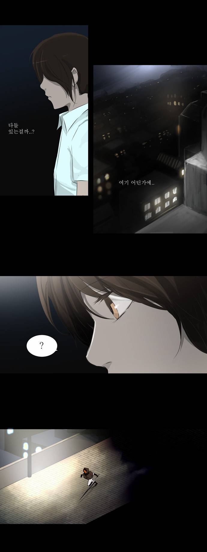 신의 탑 2부 56화 26