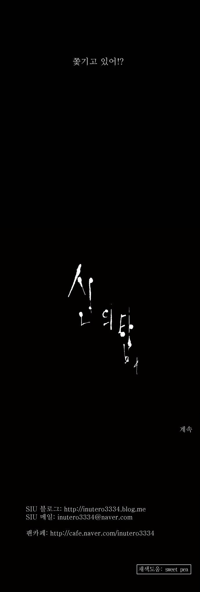 신의 탑 2부 56화 28