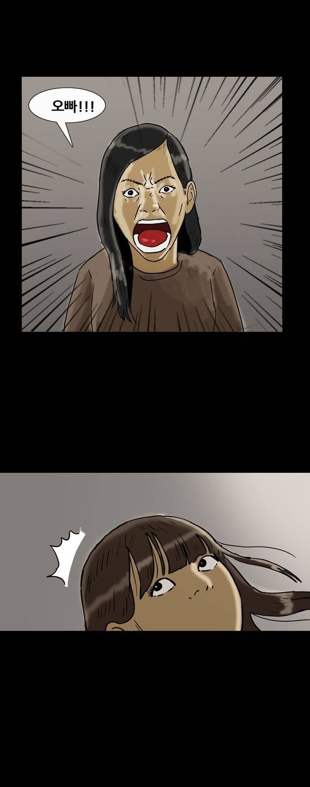 복학왕 147화 1