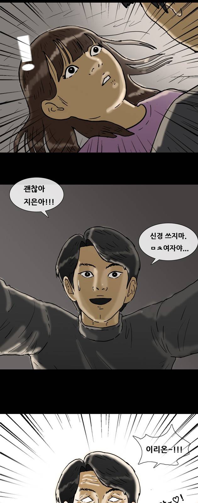 복학왕 147화 2