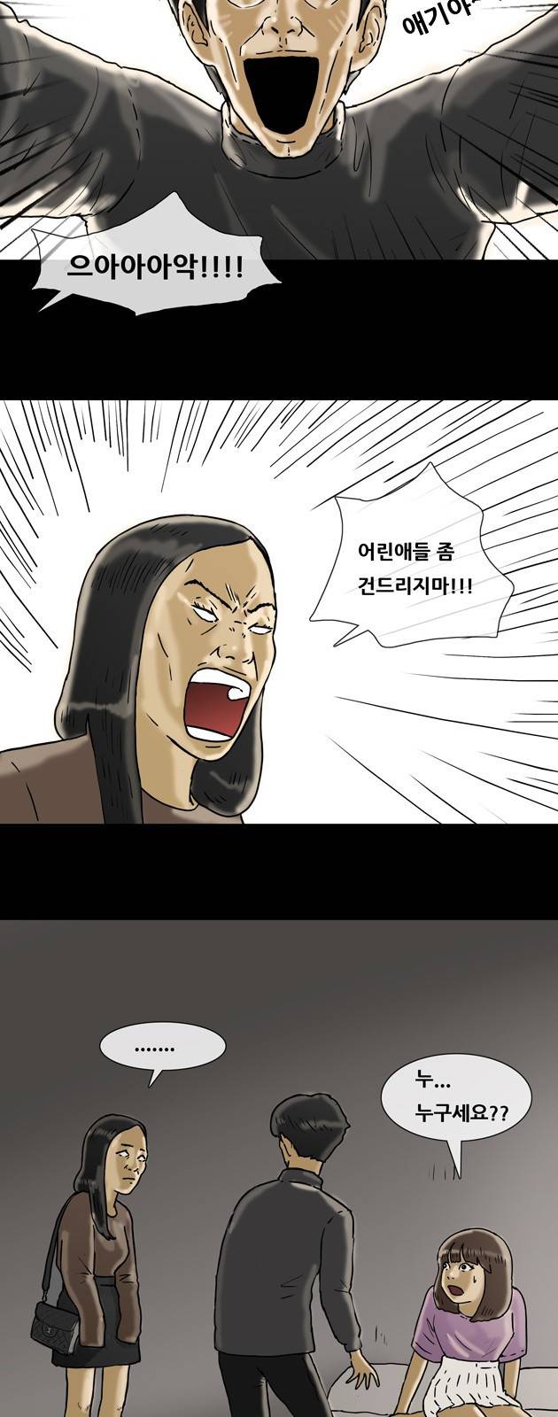 복학왕 147화 3