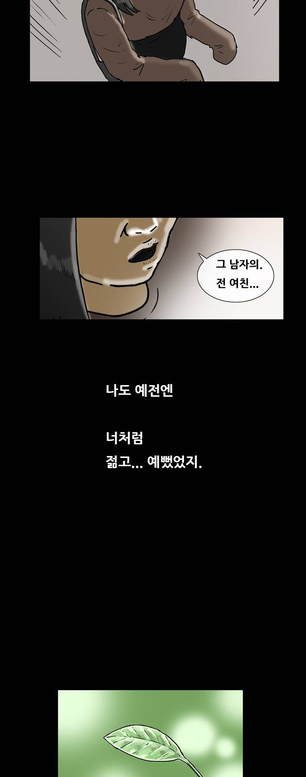 복학왕 147화 5