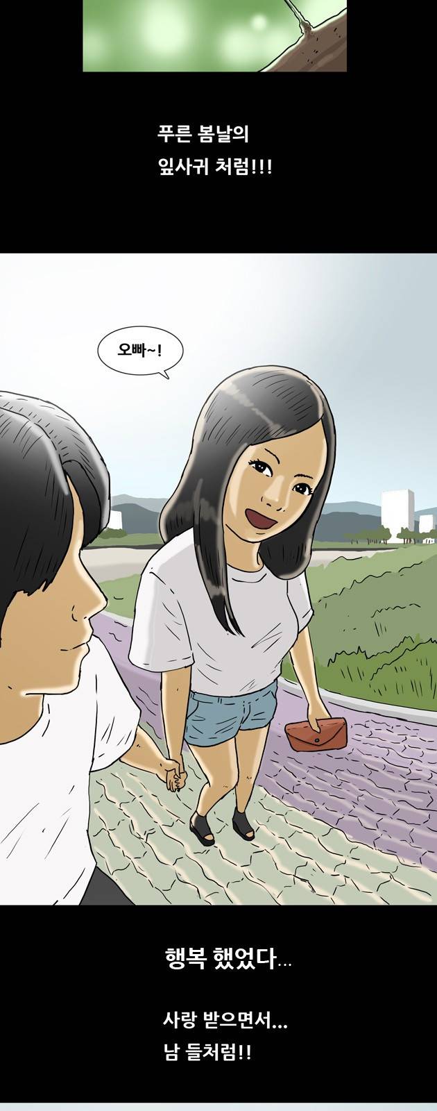 복학왕 147화 6