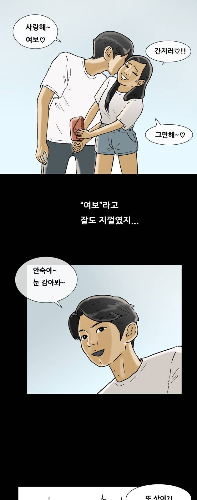 복학왕 147화 7