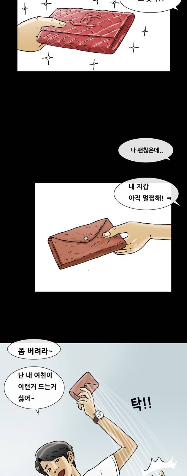 복학왕 147화 8