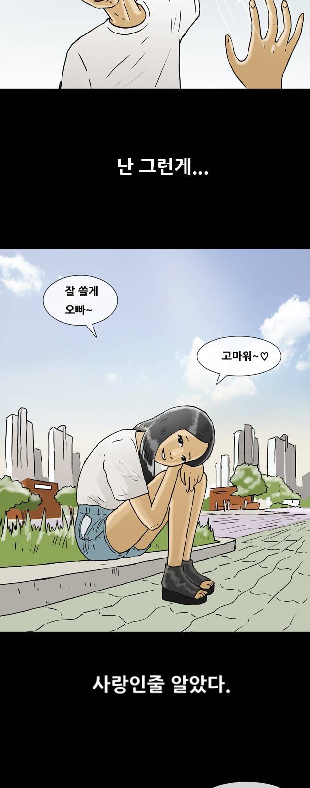 복학왕 147화 9
