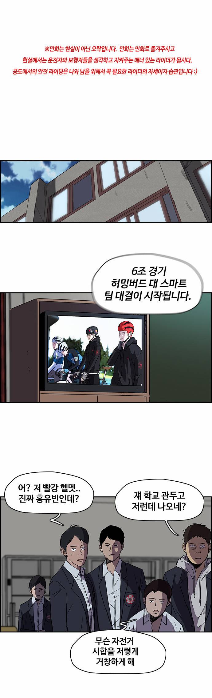 윈드브레이커 2부 20화 1