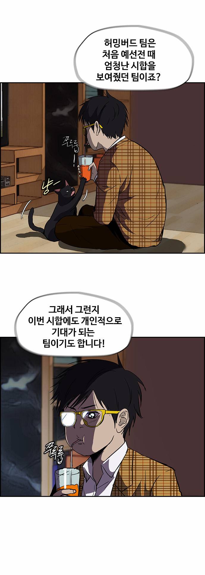 윈드브레이커 2부 20화 3