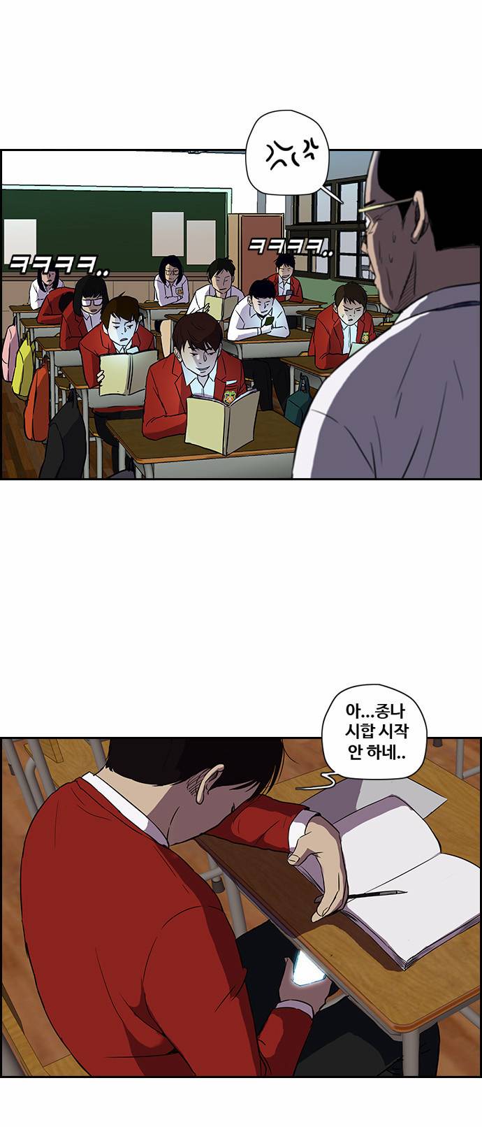 윈드브레이커 2부 20화 5