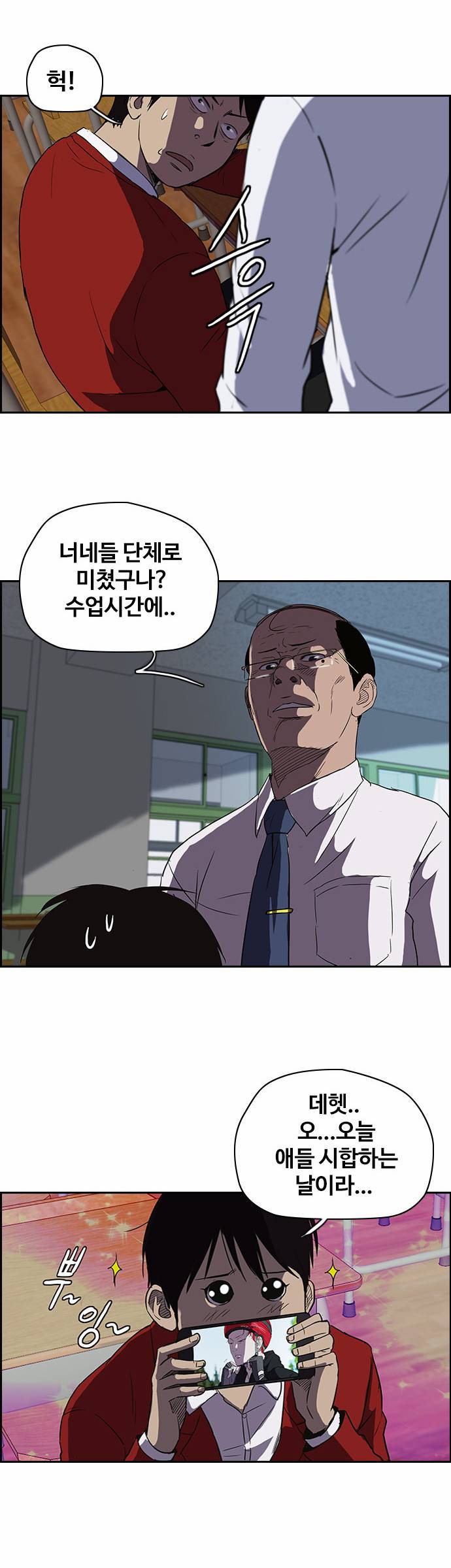 윈드브레이커 2부 20화 6