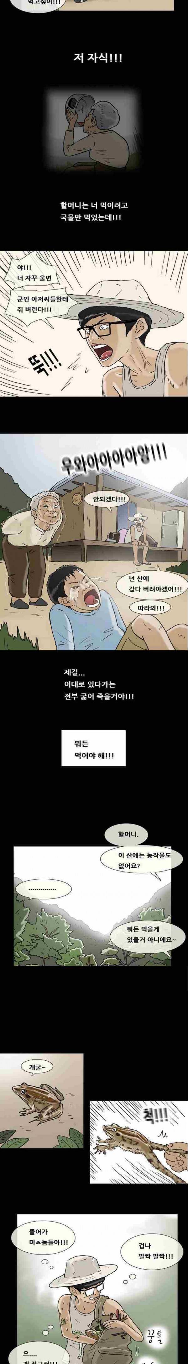 복학왕 154화 2