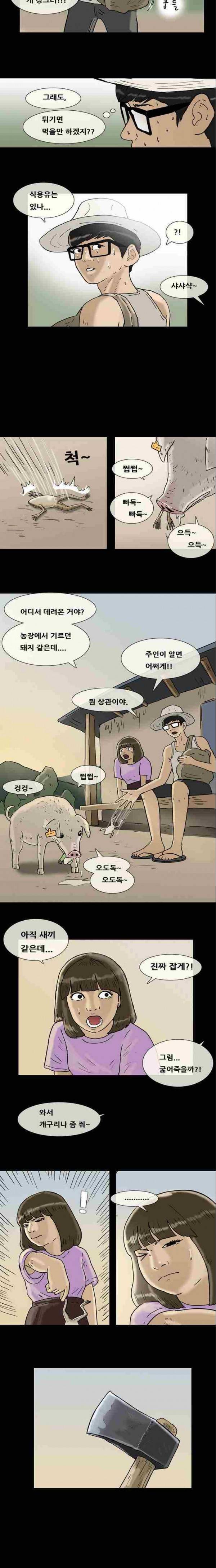 복학왕 154화 3