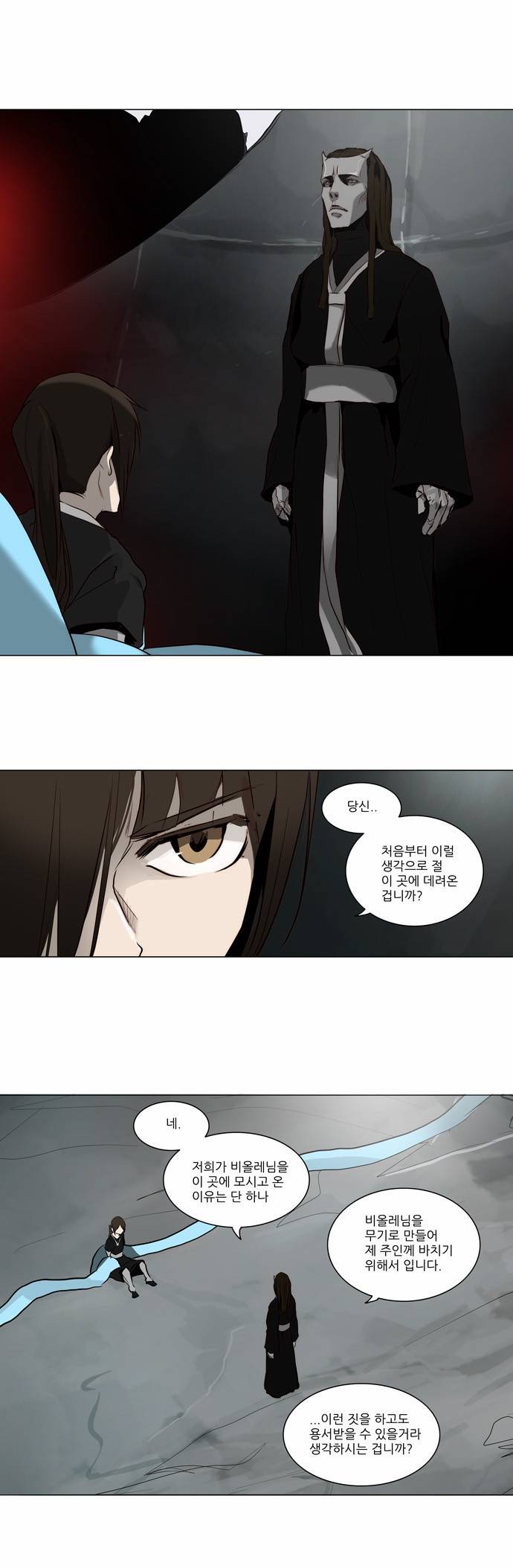신의 탑 2부 86화 7