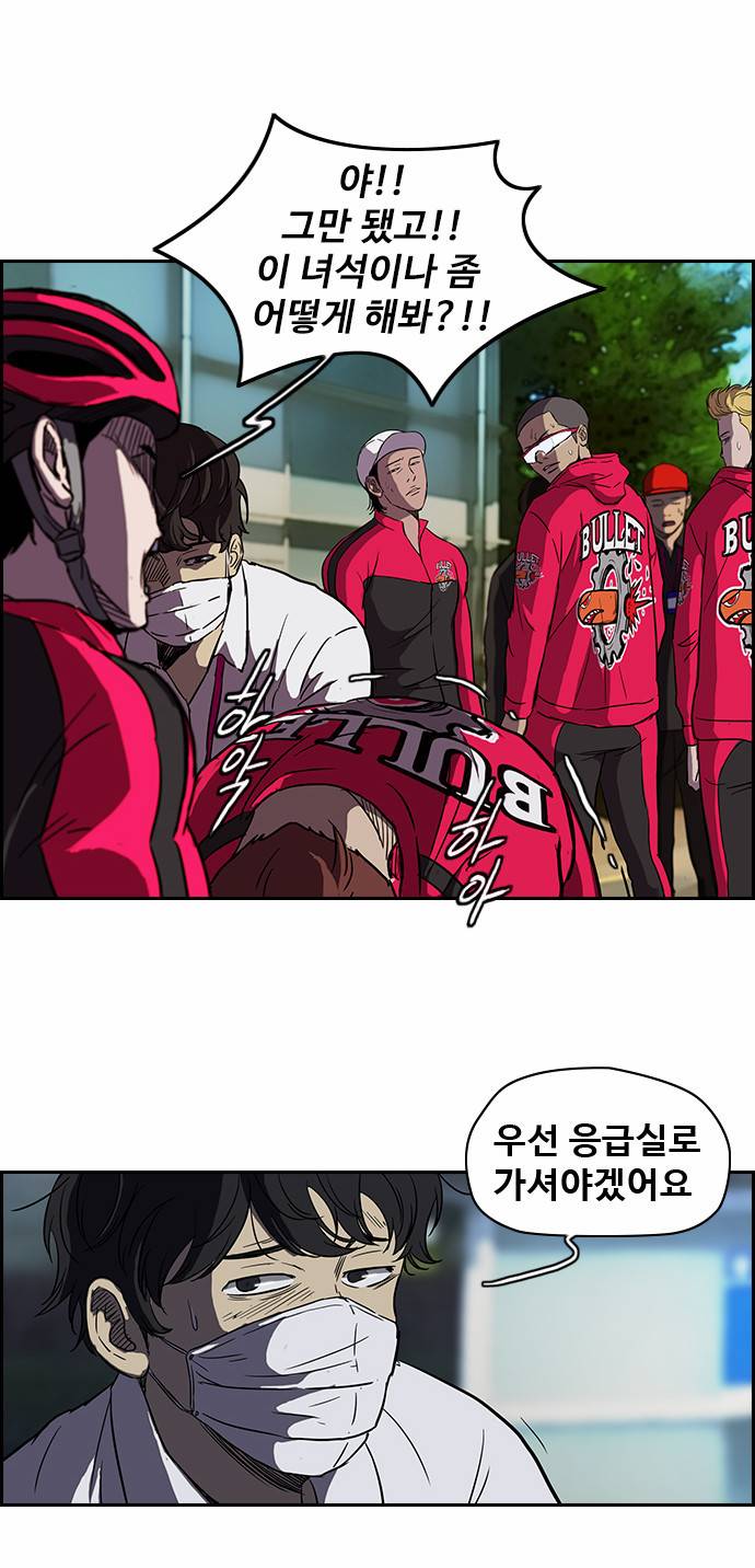 윈드브레이커 2부 36화 6