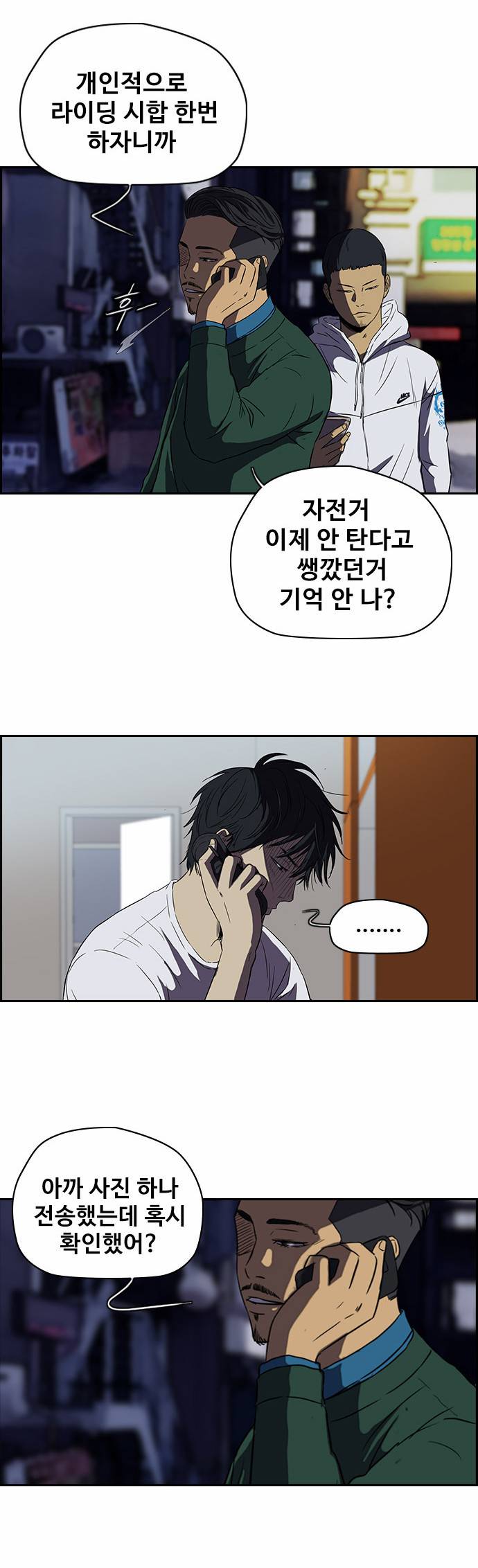윈드브레이커 2부 40화 3