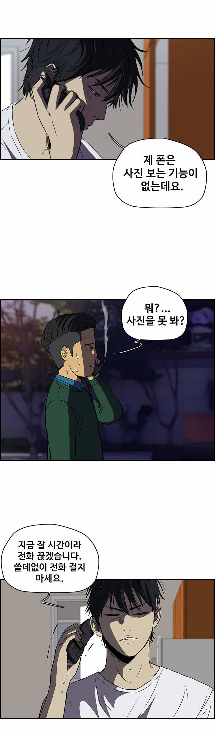 윈드브레이커 2부 40화 4