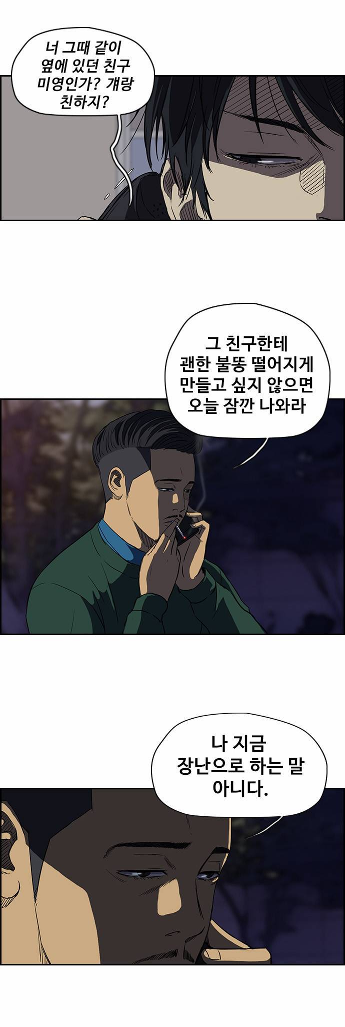 윈드브레이커 2부 40화 5