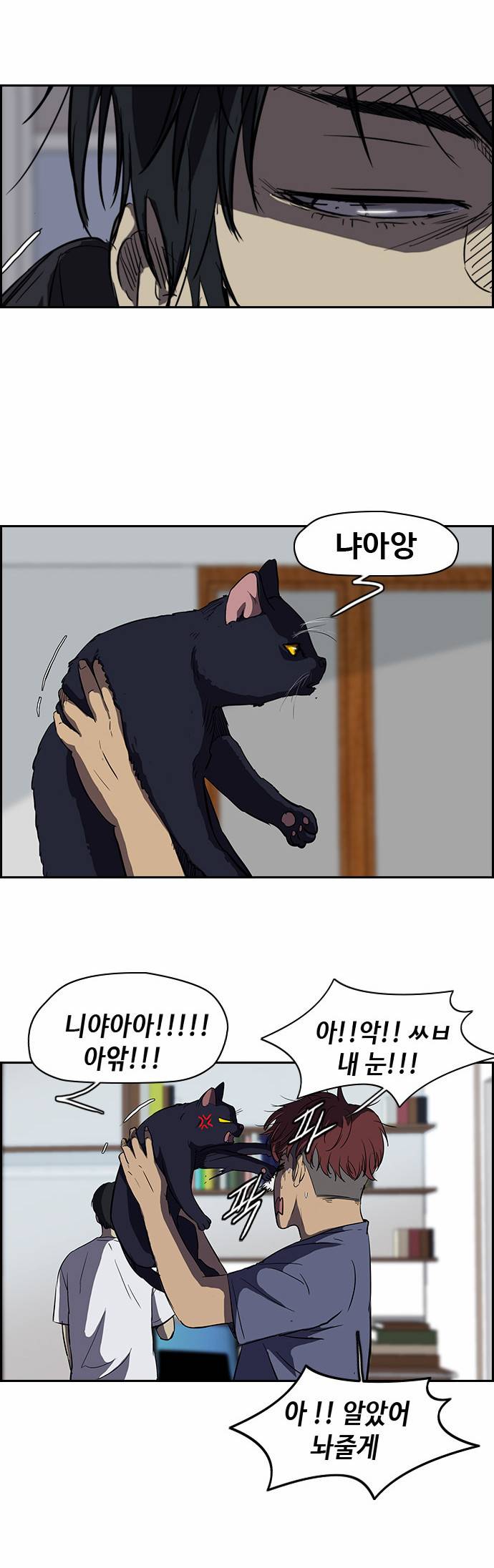 윈드브레이커 2부 40화 6