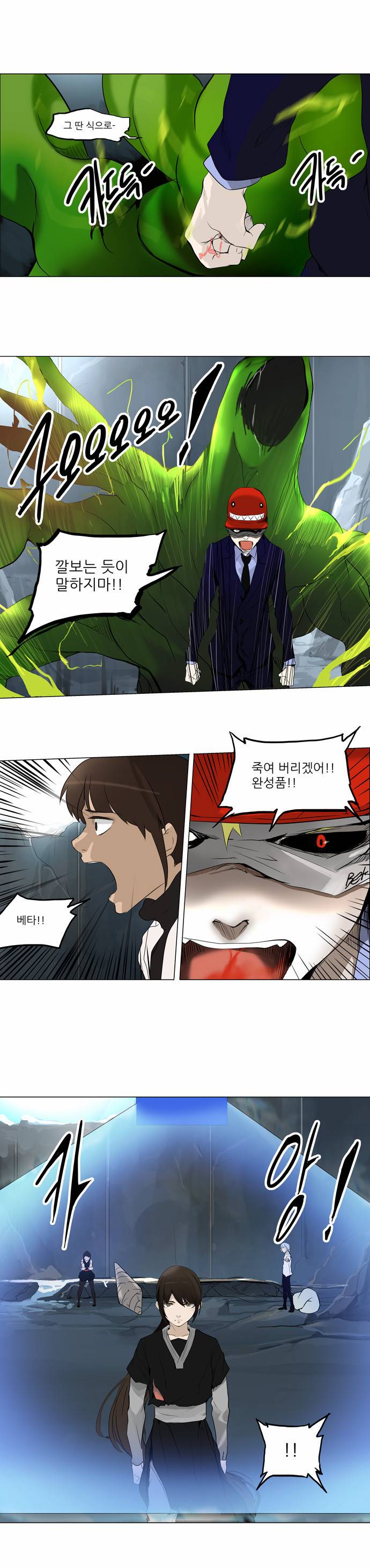 신의 탑 2부 96화 4