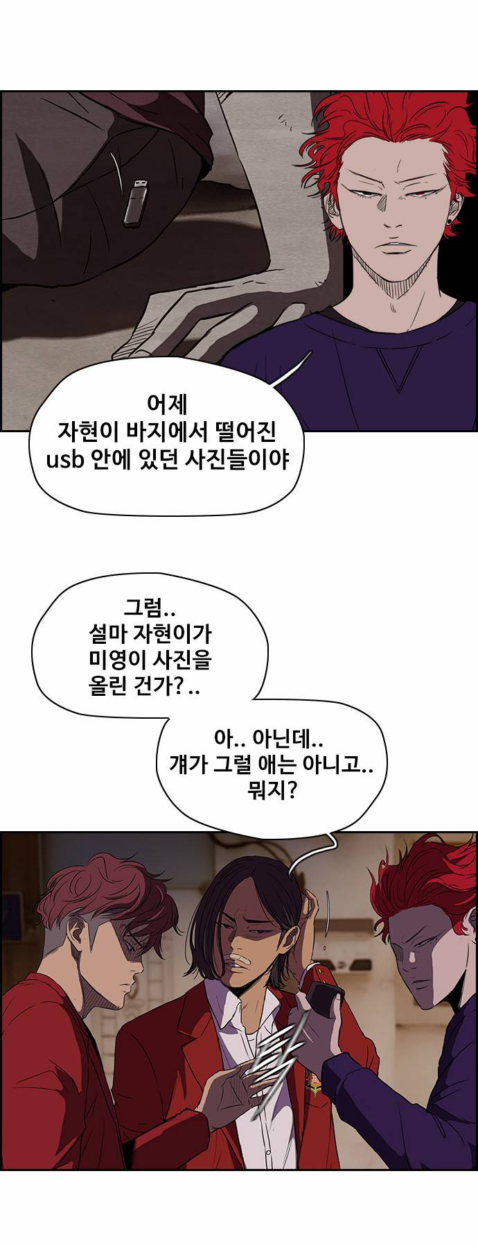 윈드브레이커 2부 48화 2