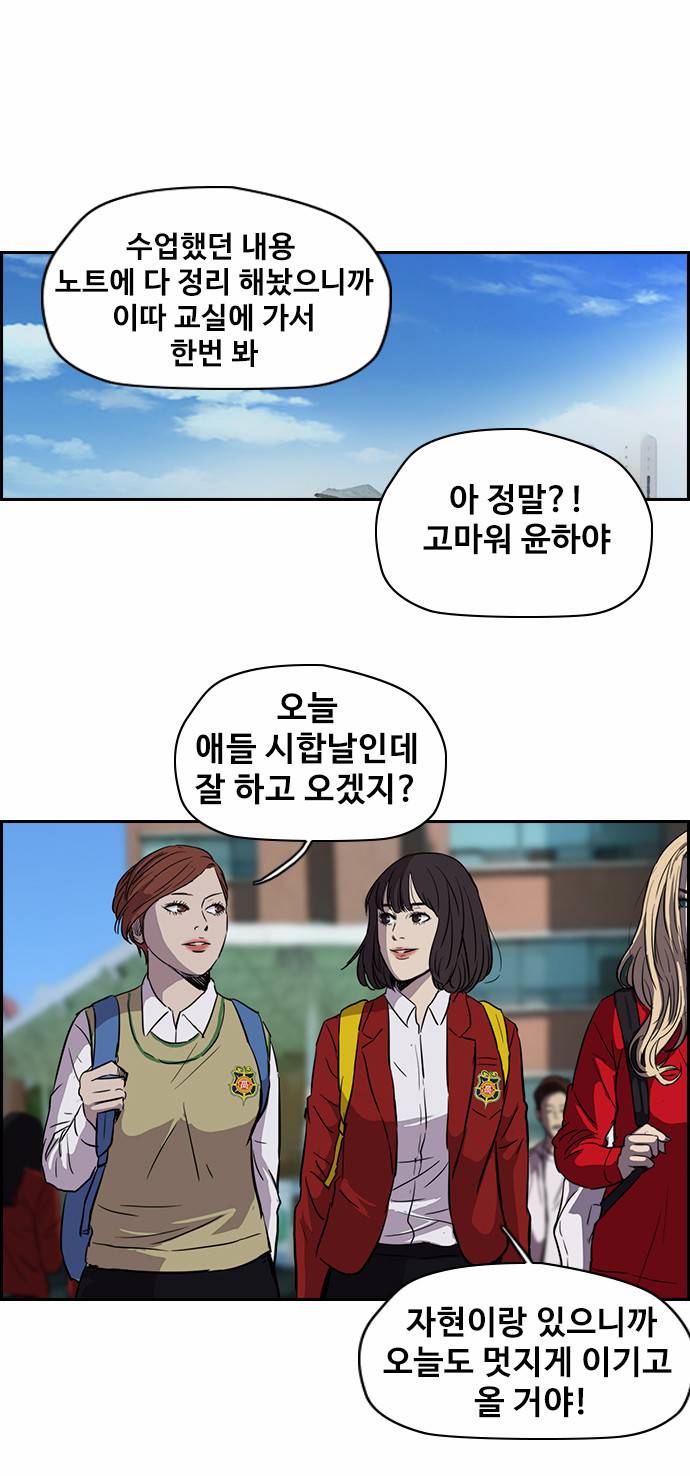 윈드브레이커 2부 58화 3