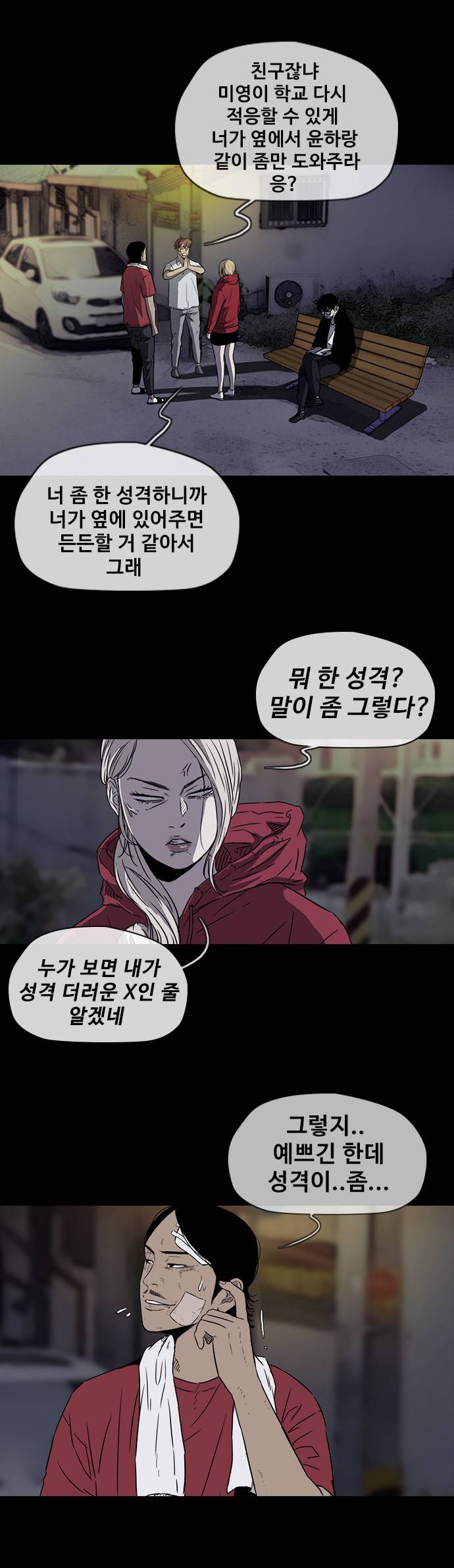 윈드브레이커 2부 58화 6