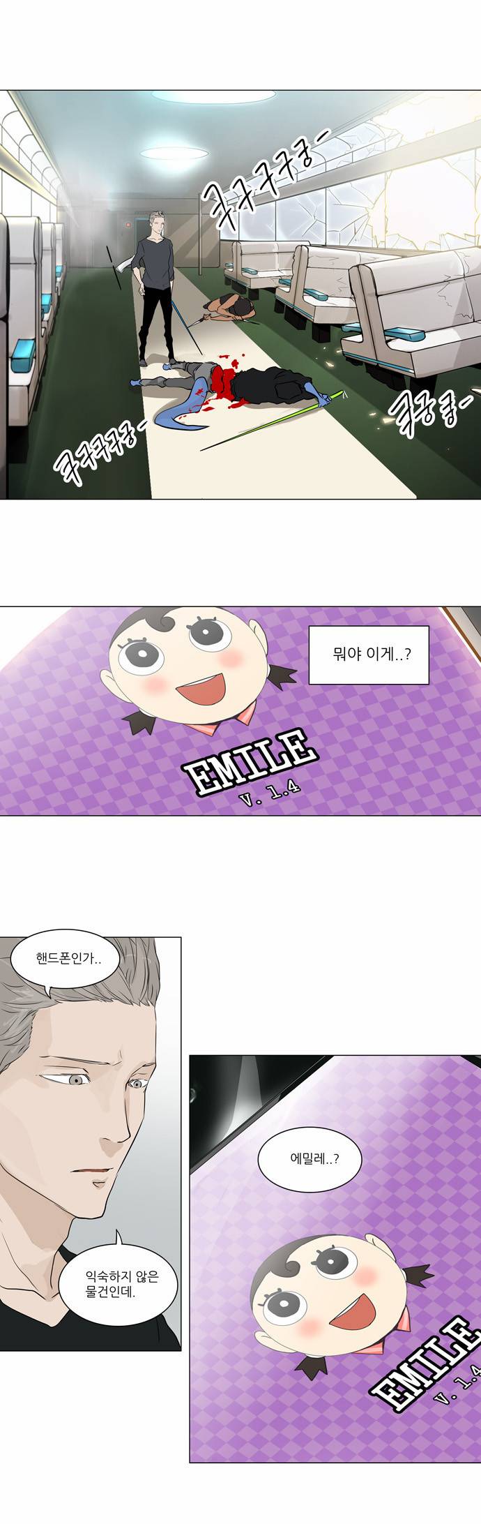 신의 탑 2부 116화 1