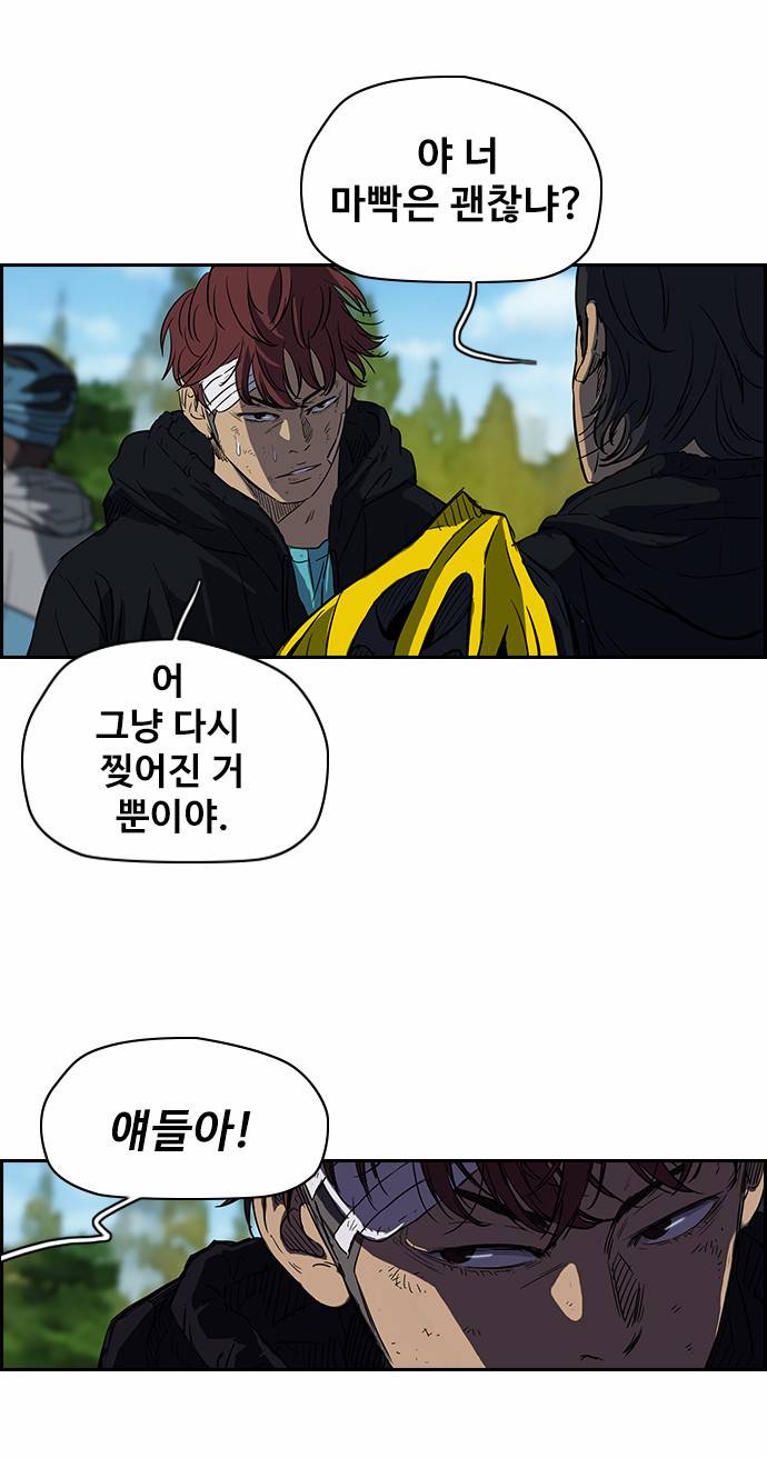 윈드브레이커 2부 63화 3