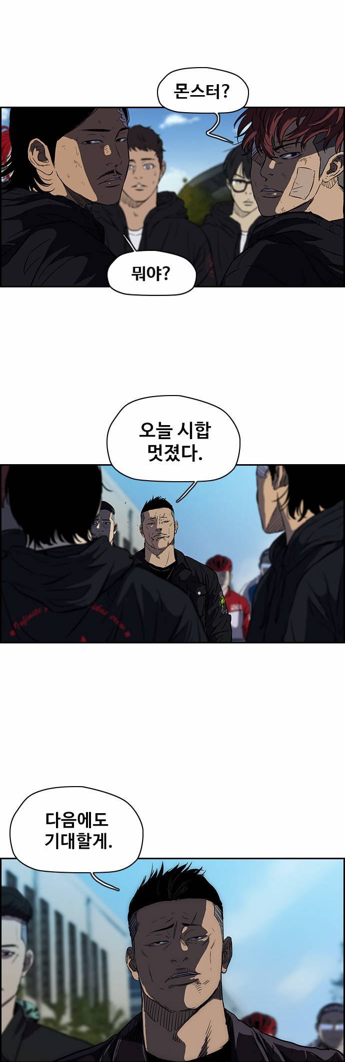 윈드브레이커 2부 63화 5