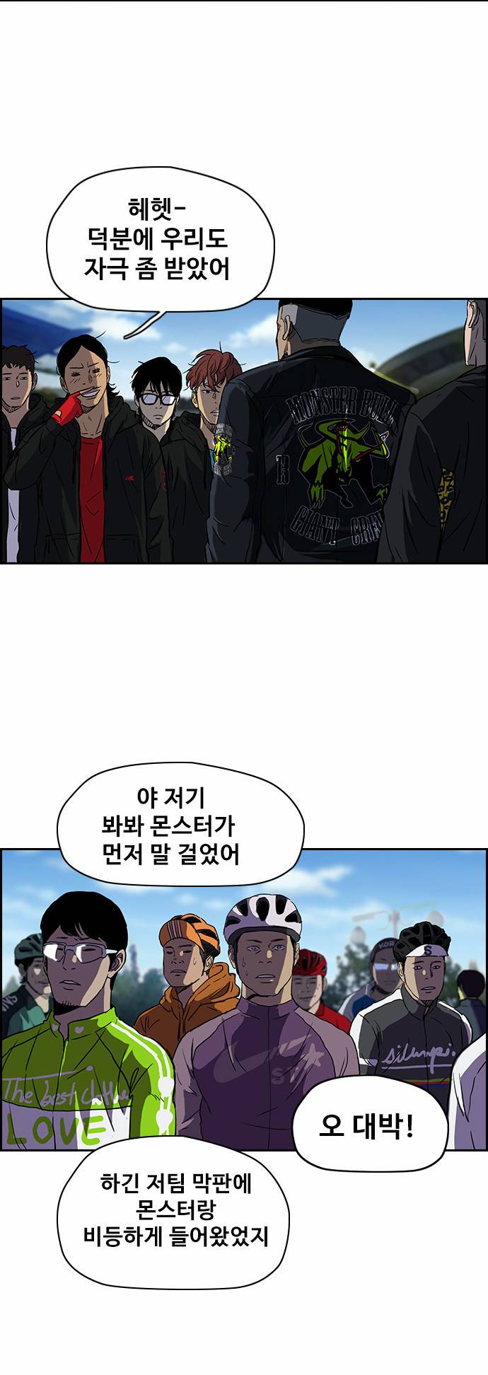 윈드브레이커 2부 63화 6