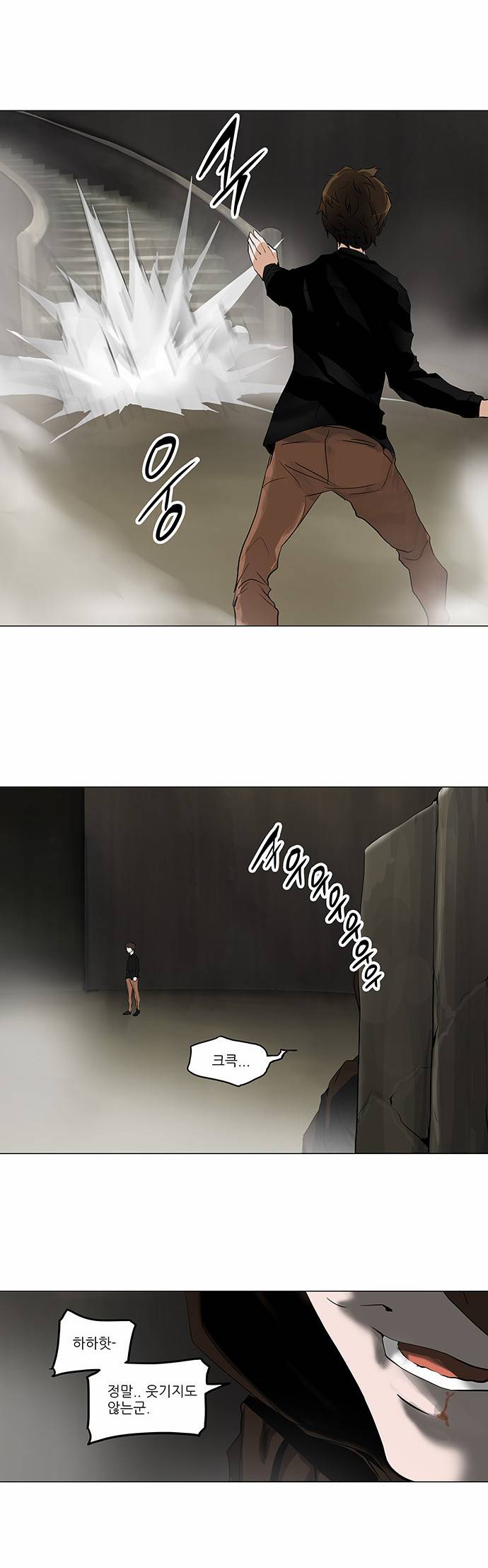 신의 탑 2부 137화 2
