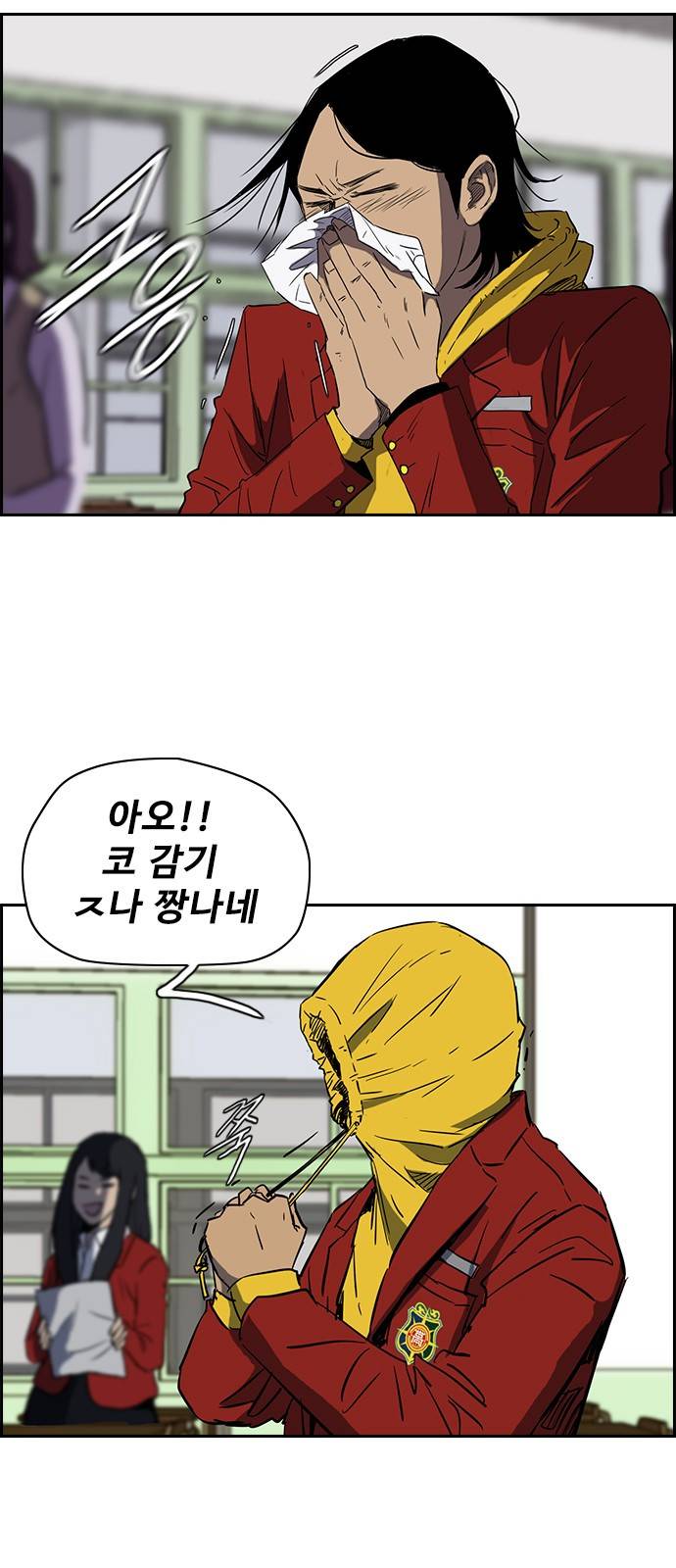 윈드브레이커 2부(下) - 16화 3