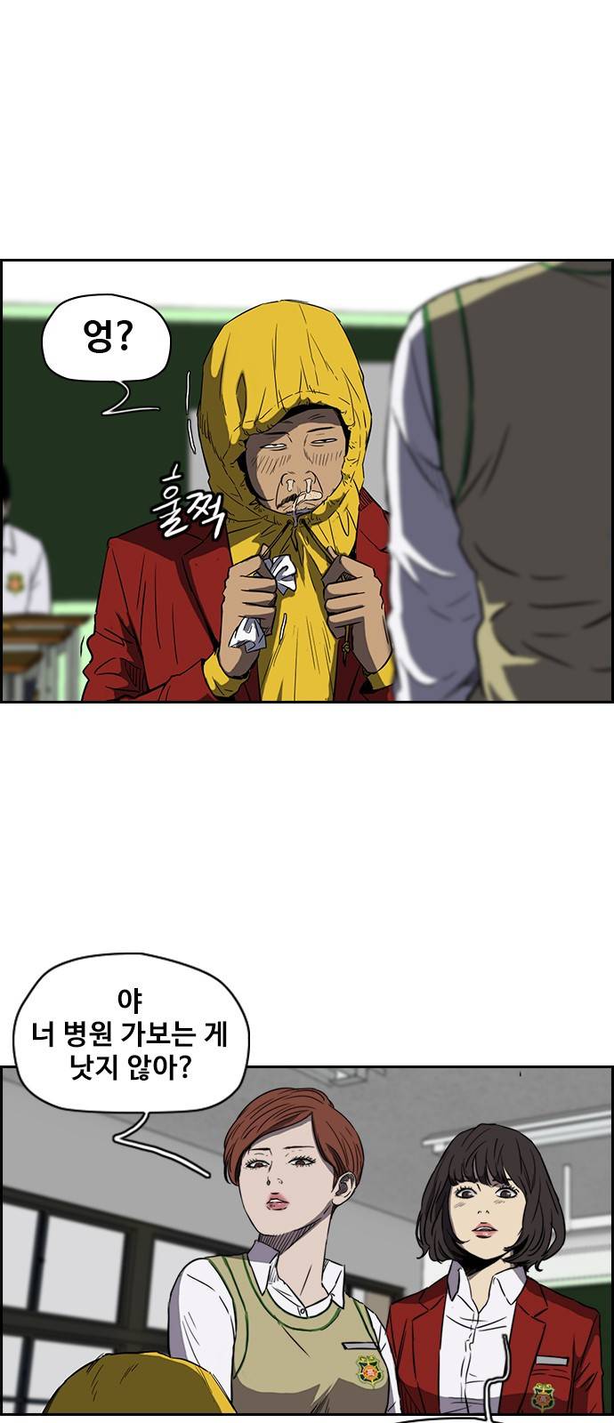 윈드브레이커 2부(下) - 16화 4