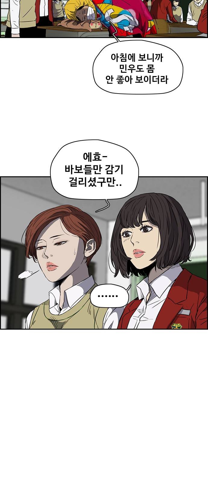 윈드브레이커 2부(下) - 16화 7