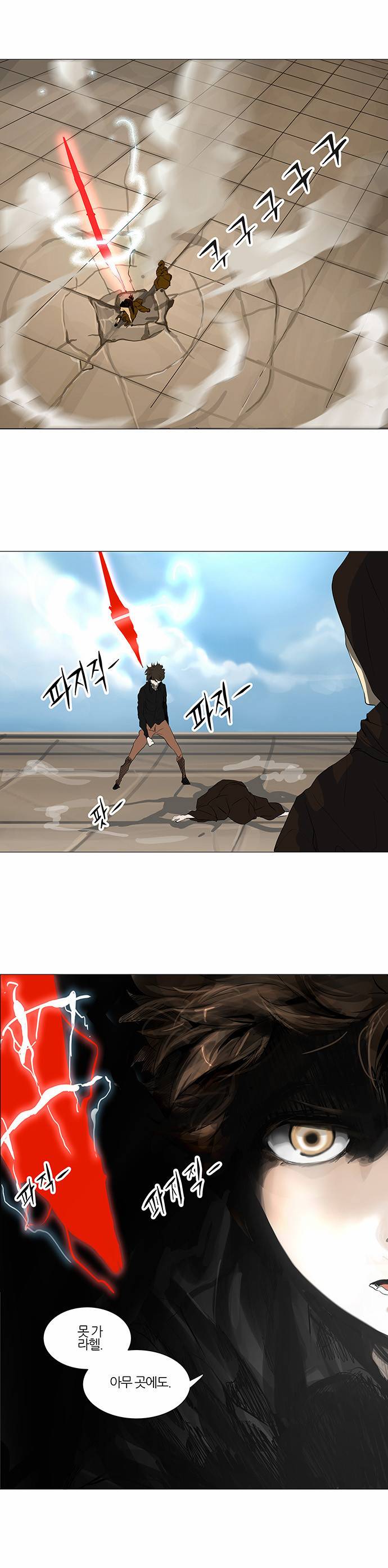 신의 탑 2부 148화 1
