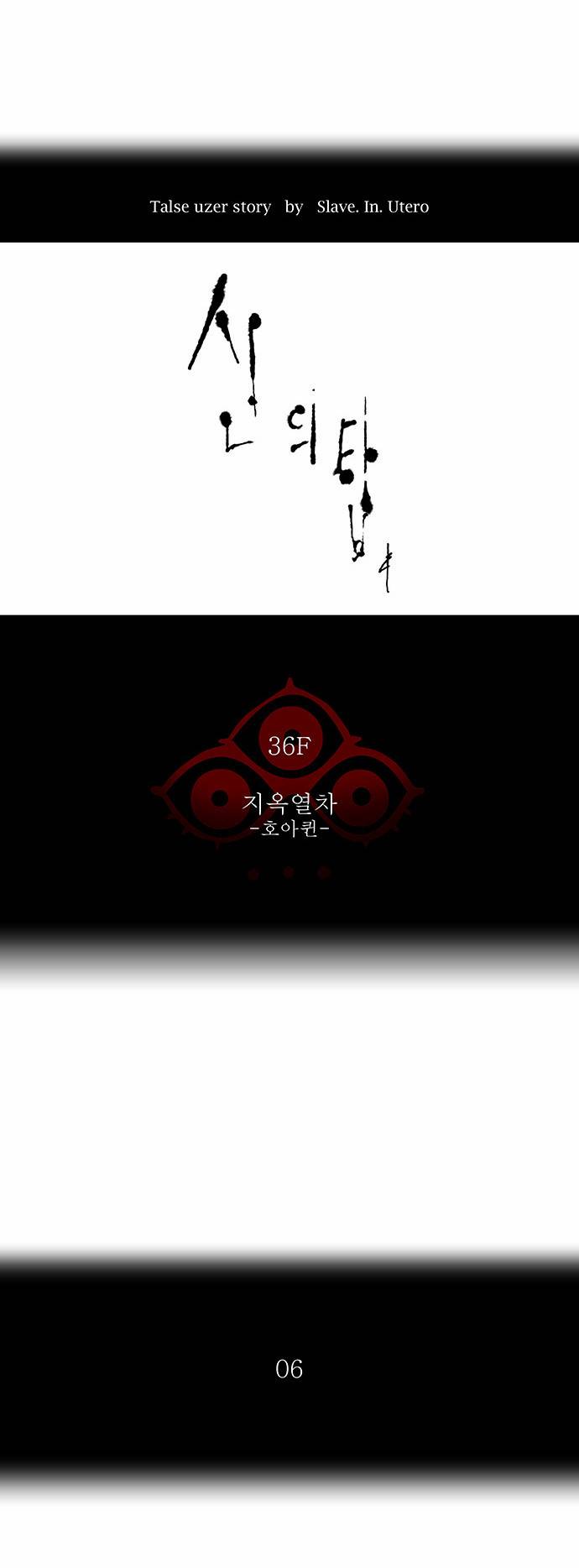 신의 탑 2부 158화 4