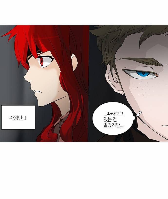 신의 탑 2부 158화 11