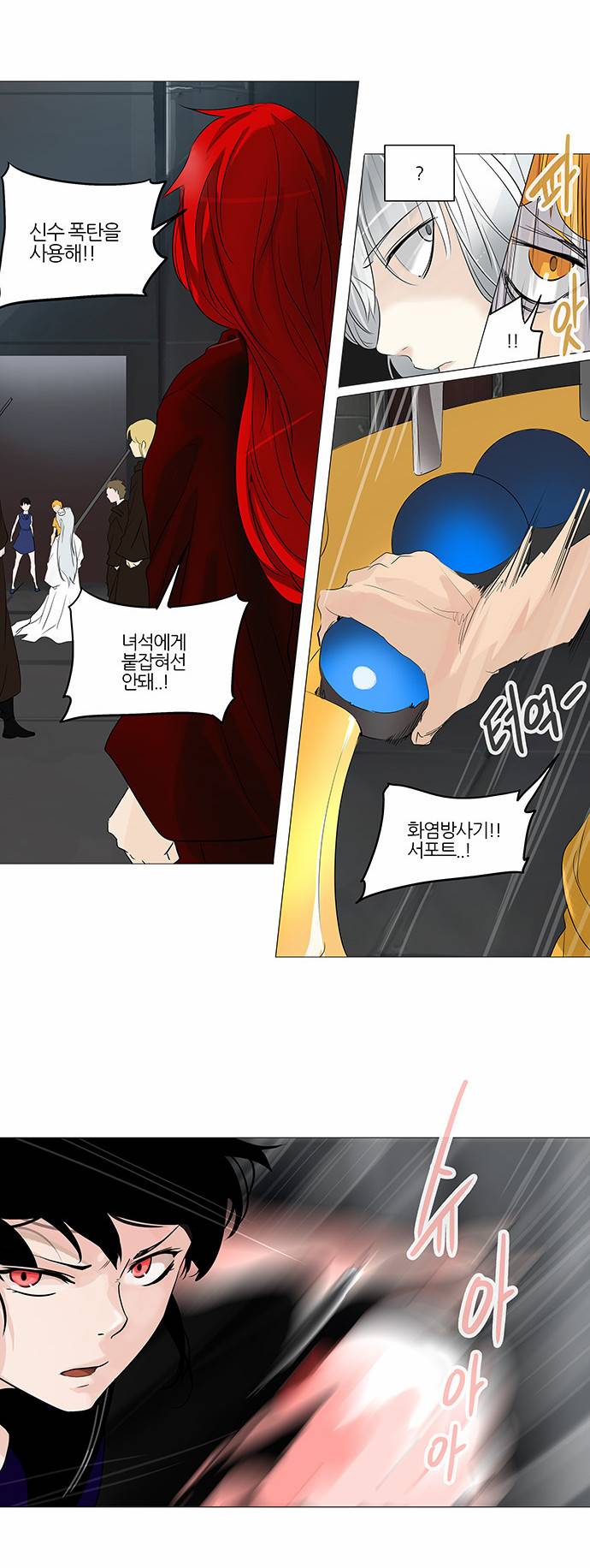 신의 탑 2부 158화 13
