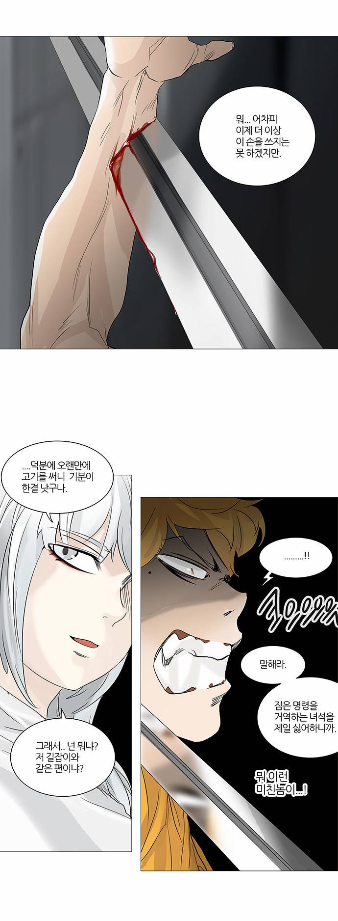 신의 탑 2부 158화 16