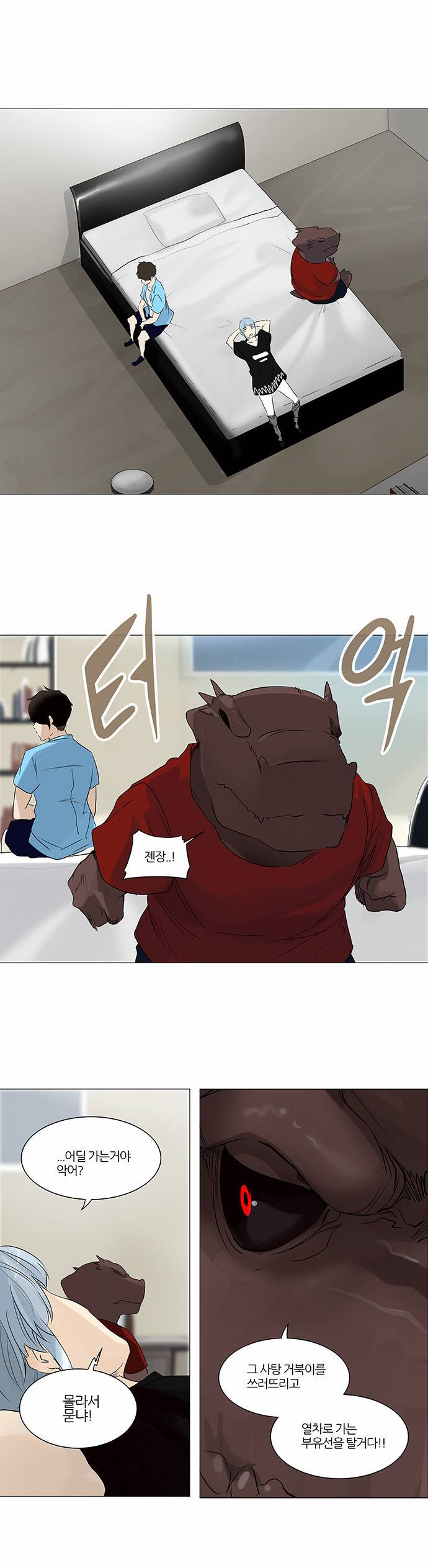 신의 탑 2부 158화 18