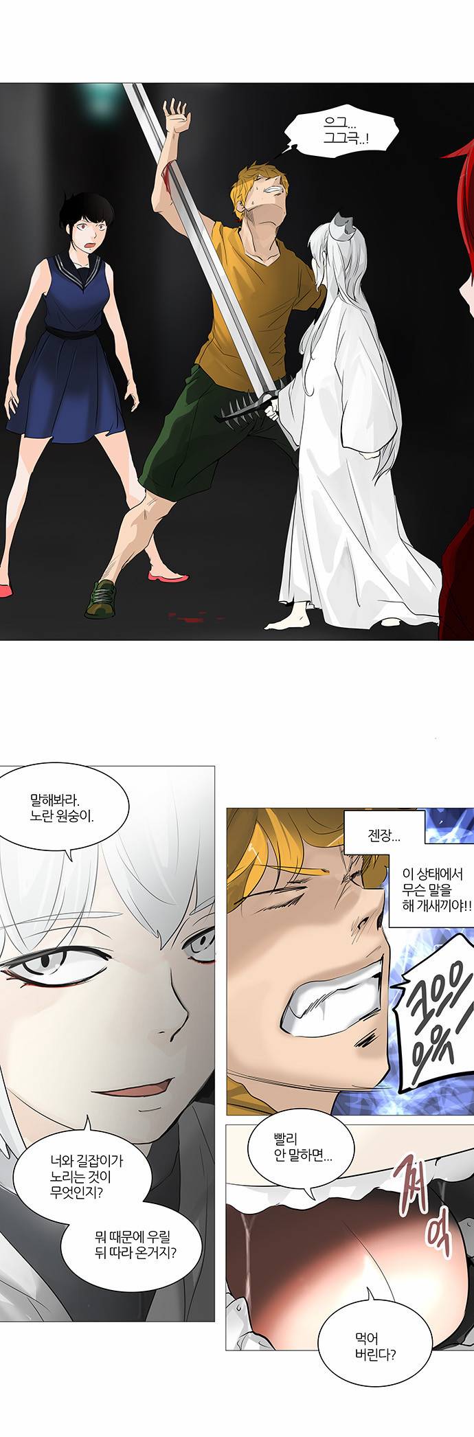 신의 탑 2부 158화 25