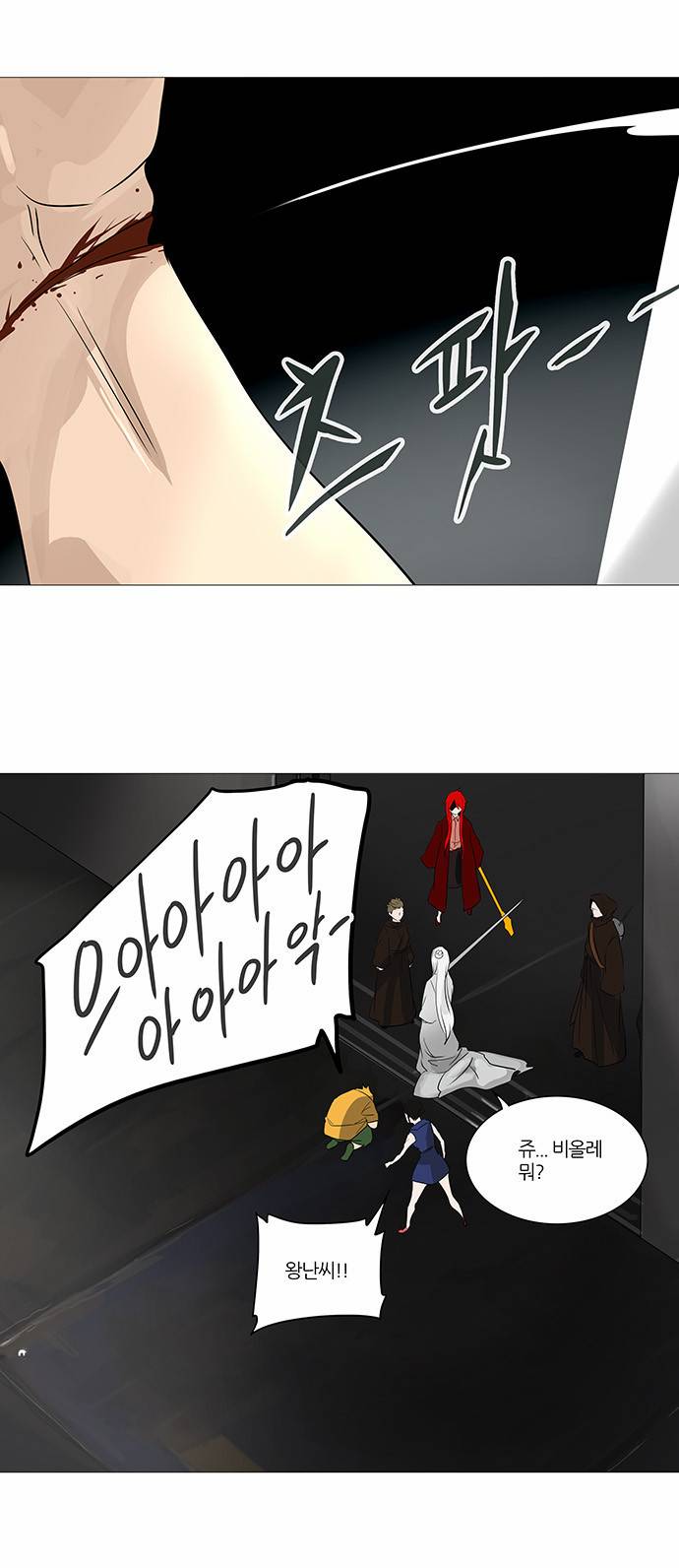 신의 탑 2부 158화 27
