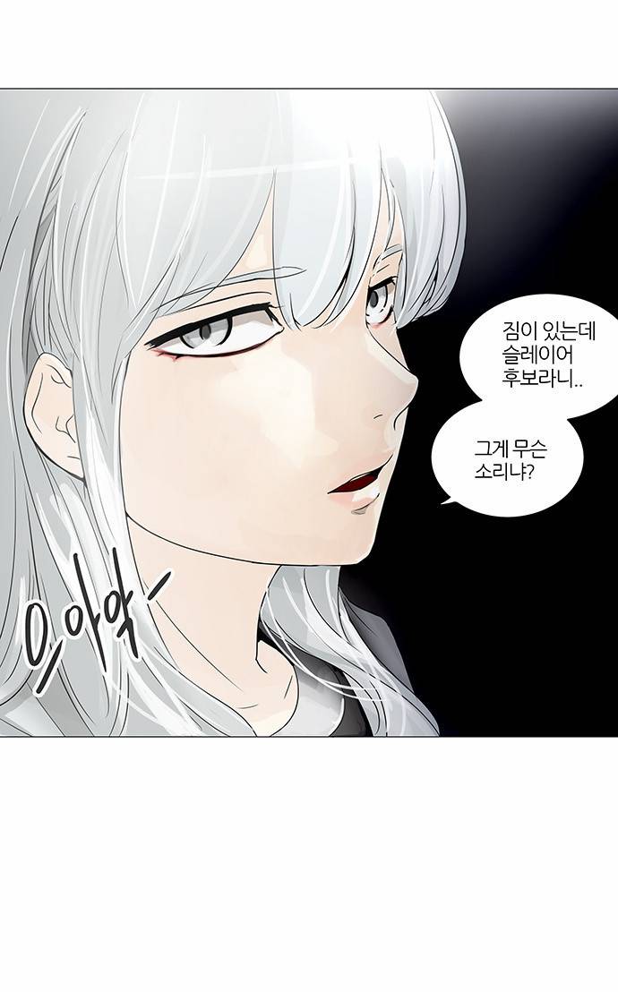 신의 탑 2부 158화 28